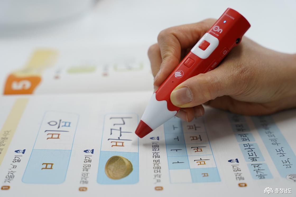 충남형 언어학습기 활용 시연