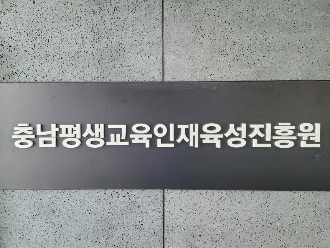 진흥원 현판