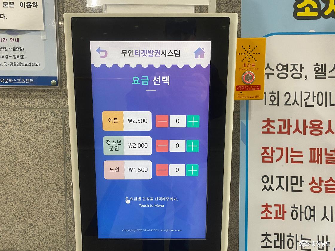 어른 2,500, 청소년 군인 2,000, 노인 1,500