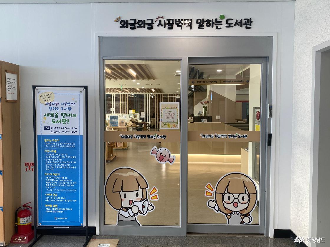 말하는도서관 입구