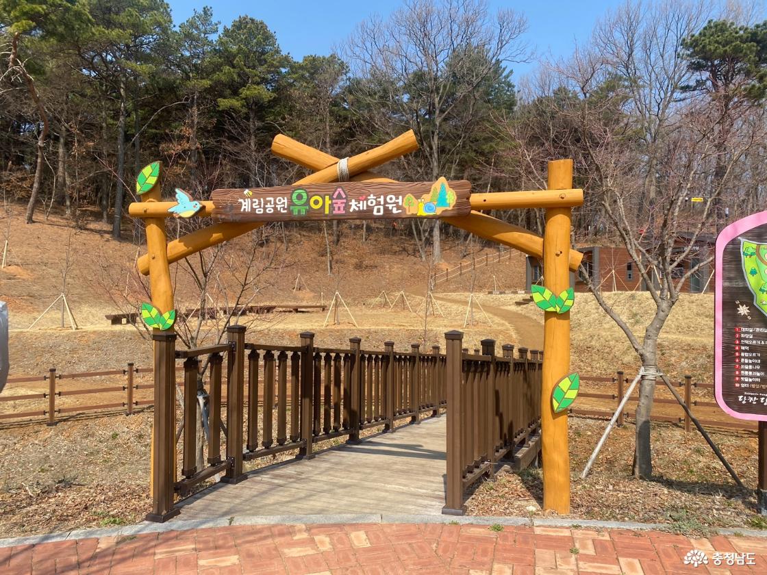 계림공원 유아숲 체험원 입구