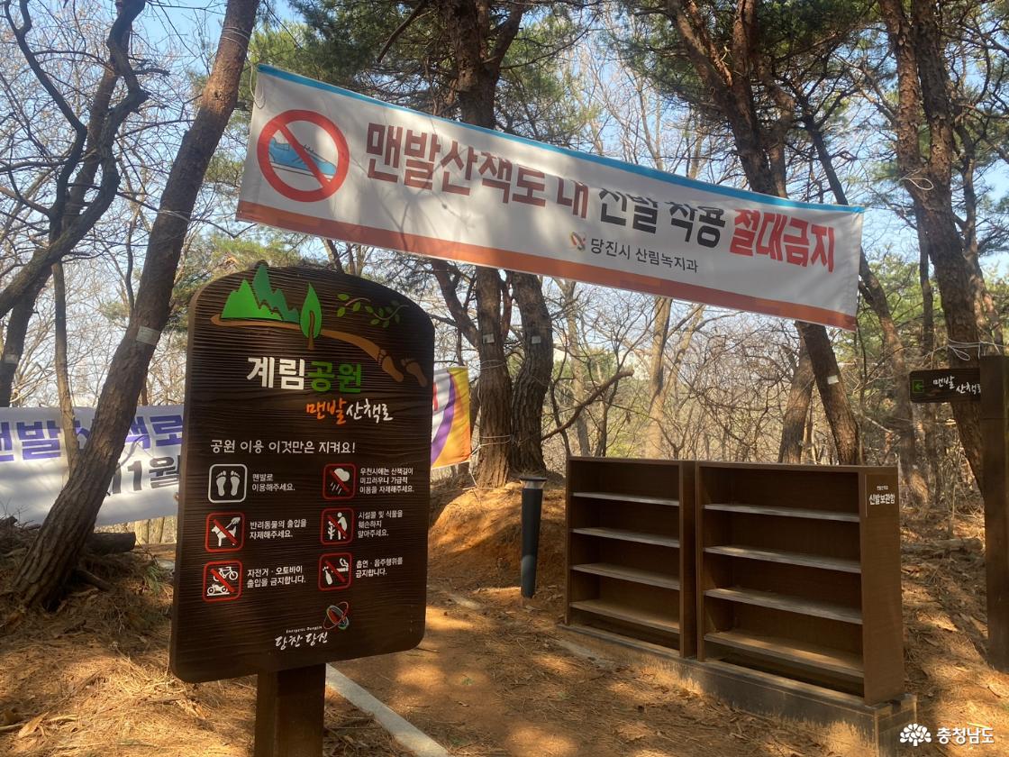 맨발 산책로