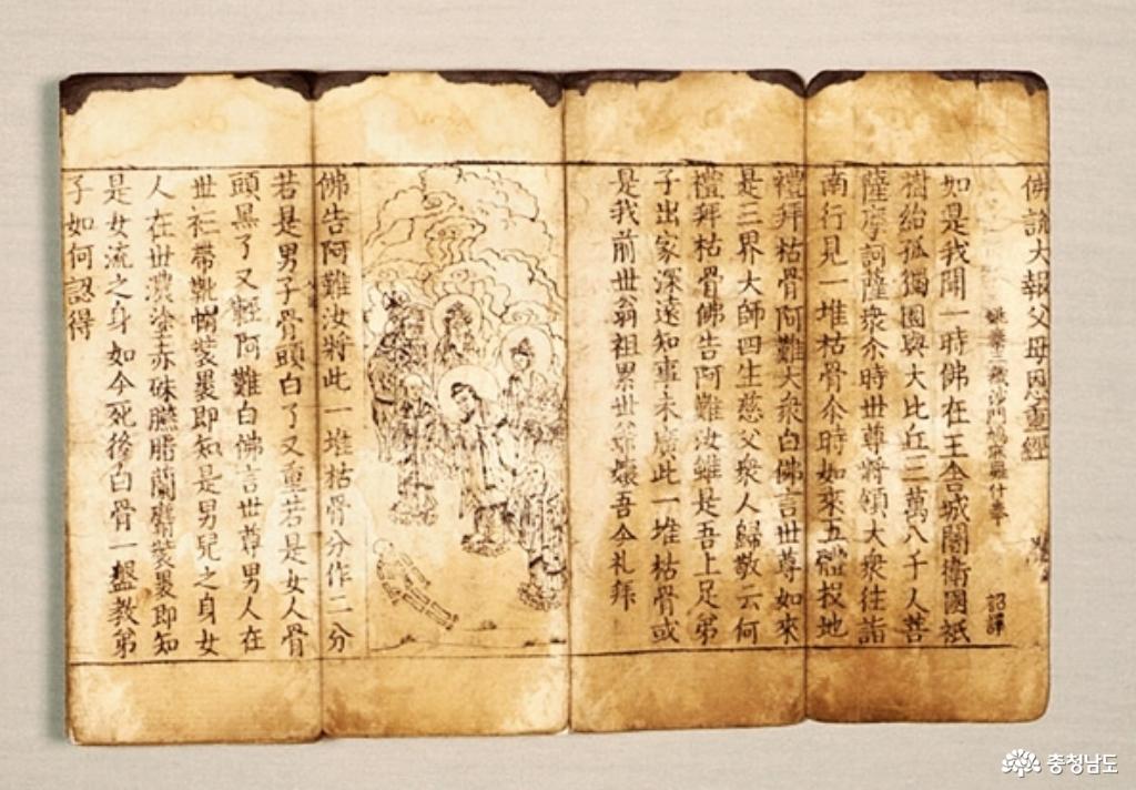 국내에서 가장 오래된 부모은중경. 이건희 콜렉션으로 중앙박물관소장.