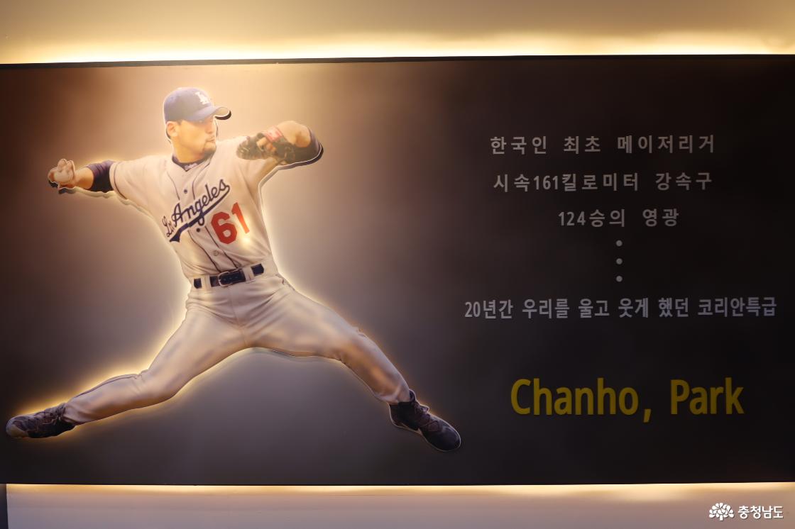 박찬호기념관 내부 - 박찬호 선수 사진