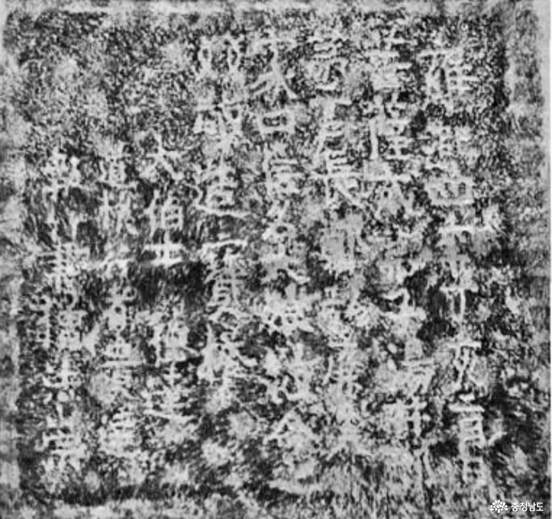 천년고찰 아산 오봉사 삼층석탑 명문. (2012. 오봉사 삼층석탑과 명문 분석 탁본)