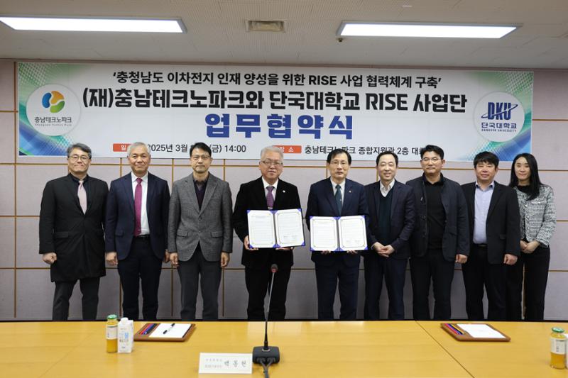 충남테크노파크, 도내 6개 대학과 RISE사업 협력 주도 지역 혁신성장 견인