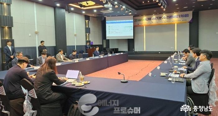 UAM 시험평가 기반구축 사업 착수회의