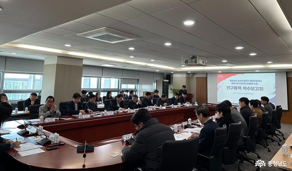충남 천수만 B지구 미래항공모빌리티 클러스터 조성 마스터플랜 수립 연구용역 착수보고회