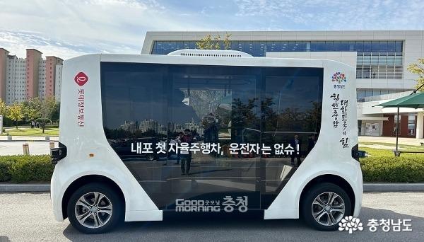 자율주행자동차 시범운행지구로 선정된 내포신도시