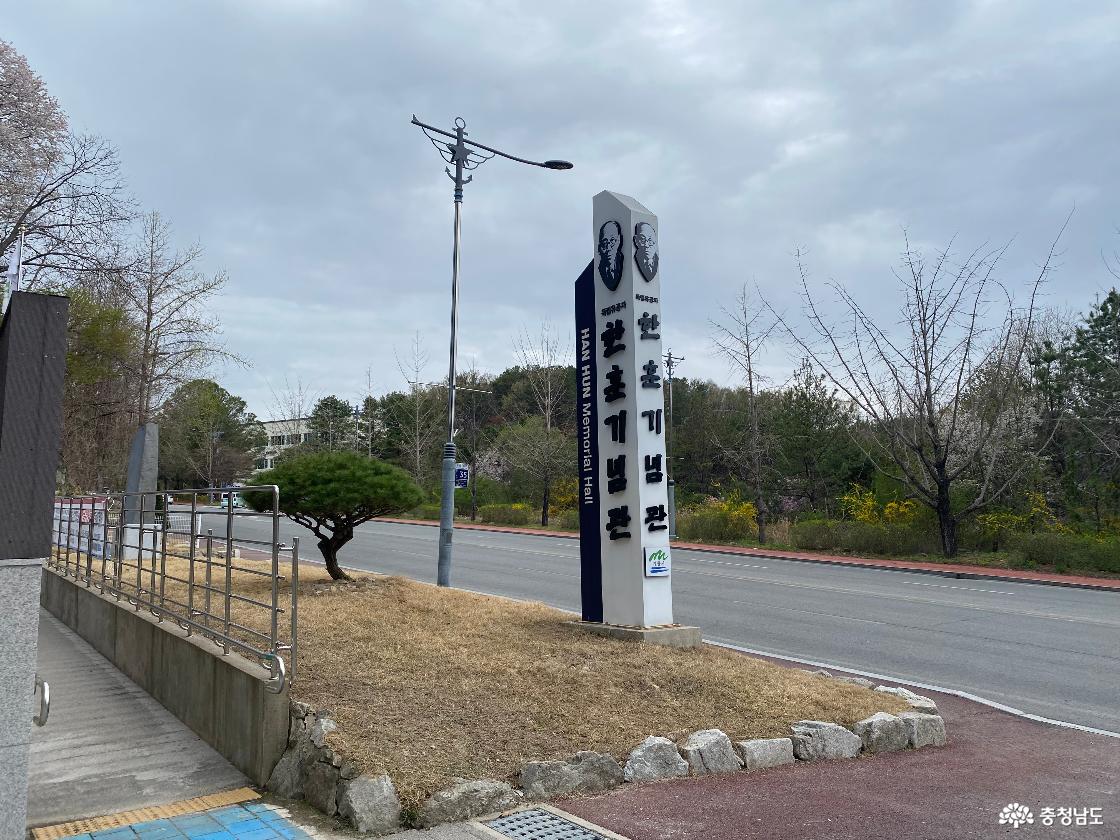 한훈기념관 11