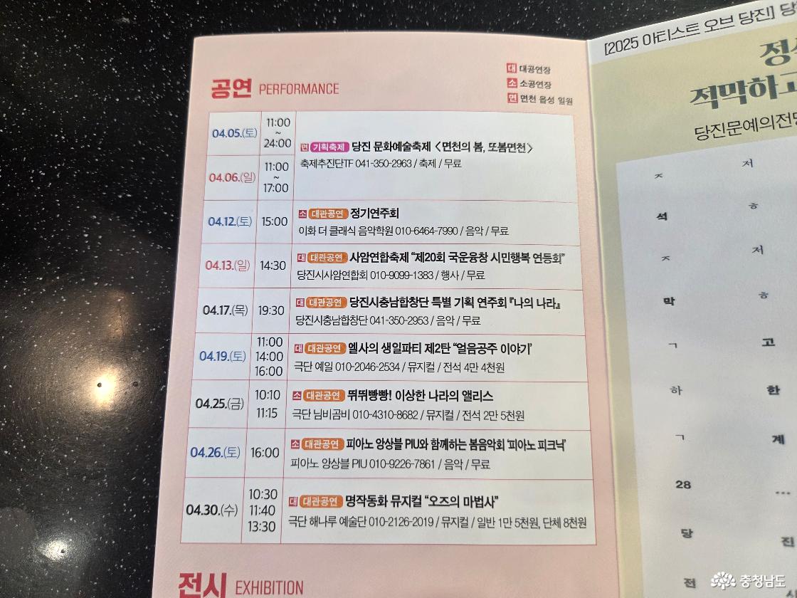 4월 25일 10:10, 11:15 뛰뛰빵빵! 이상한 나라의 앨리스, 4월 26일 16:00 피아노 앙살블 PIU, 4월 30일 10:30, 11:40, 13:30 명작동화 뮤지컬 오즈의 마법사