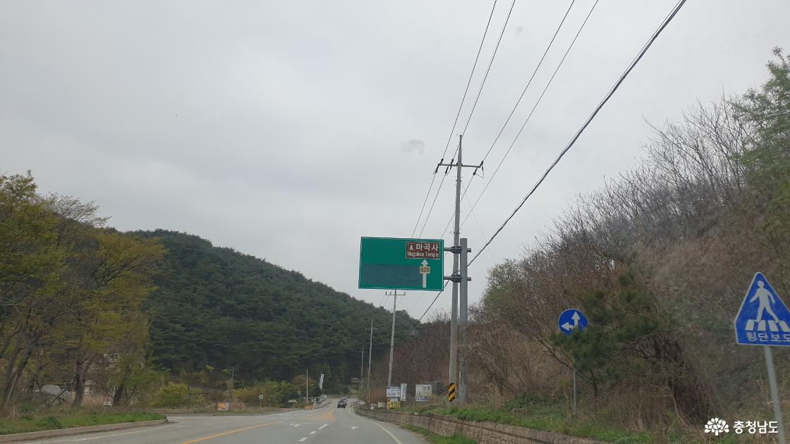 마곡사 가는 길
