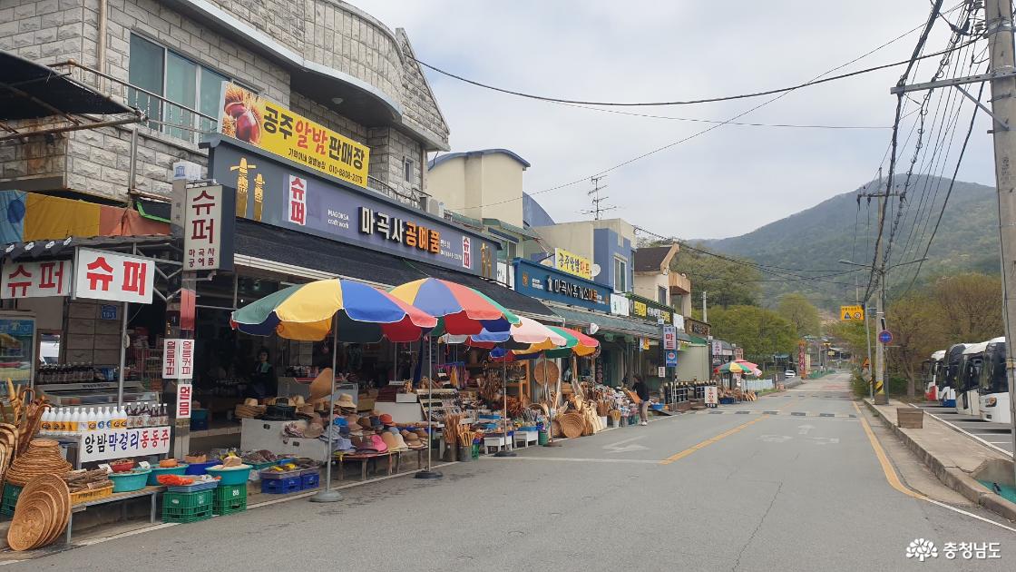 마곡사 식당