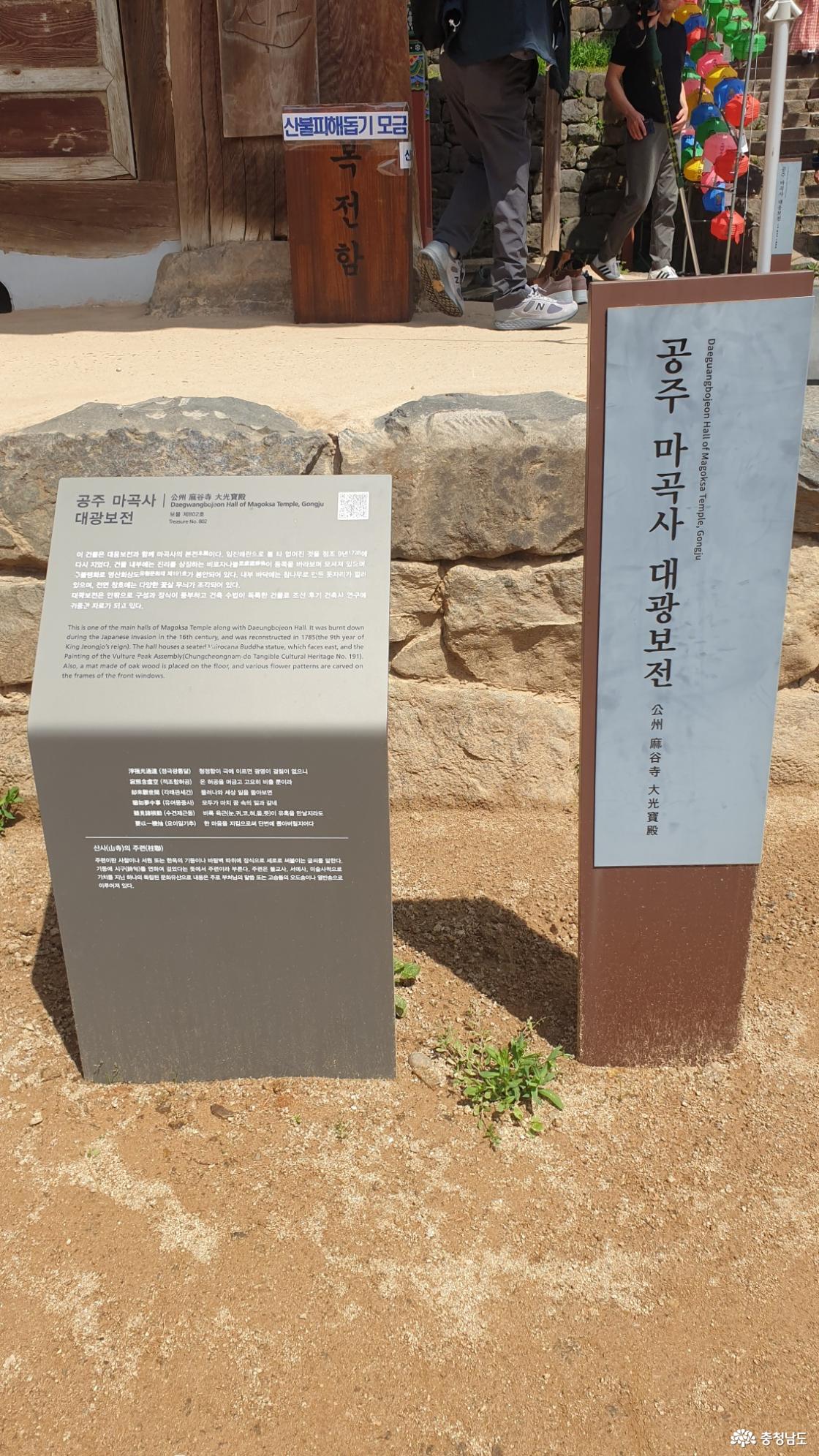 마곡사 대광보전