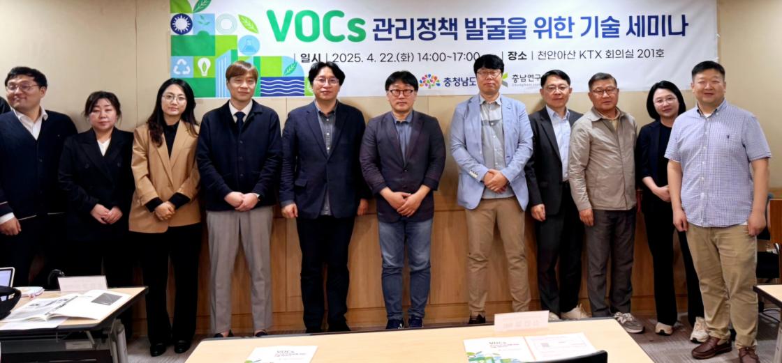 충남도, 첨단측정장비를 활용한 VOCs 관리 방안 모색