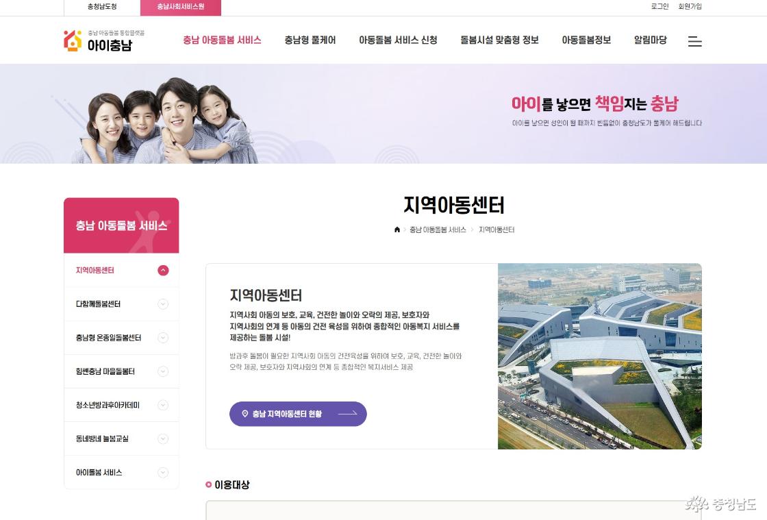 아이충남 사이트