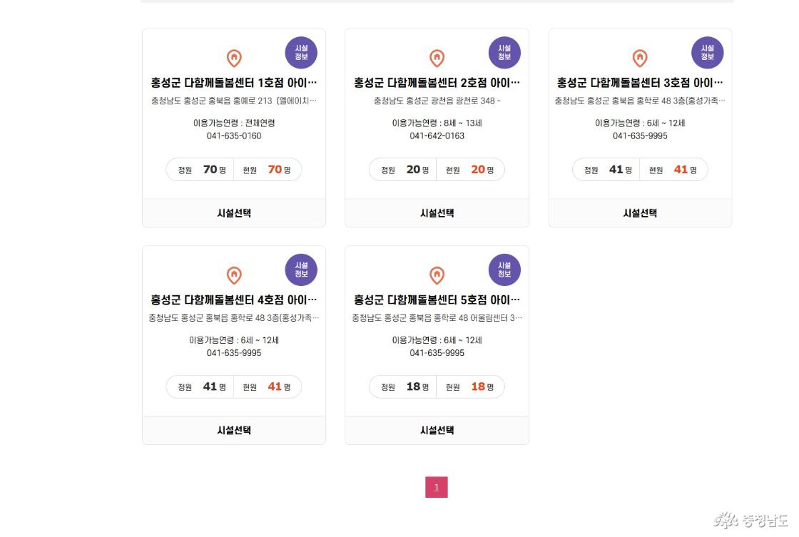아이충남 사이트