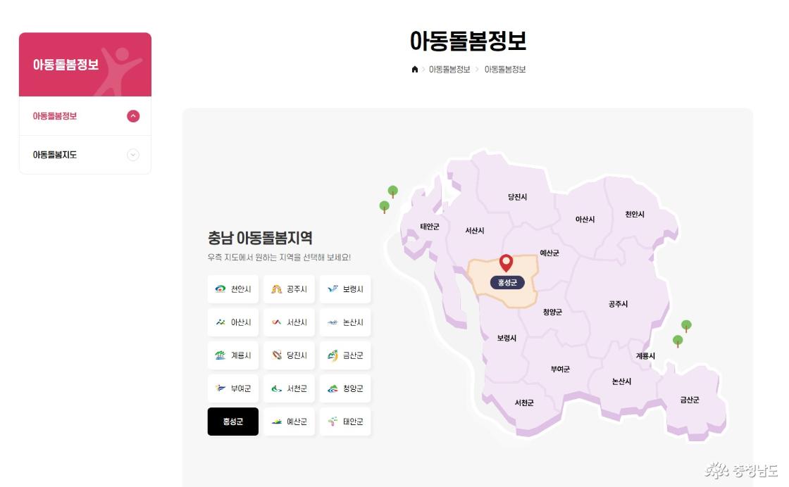 아이충남 사이트