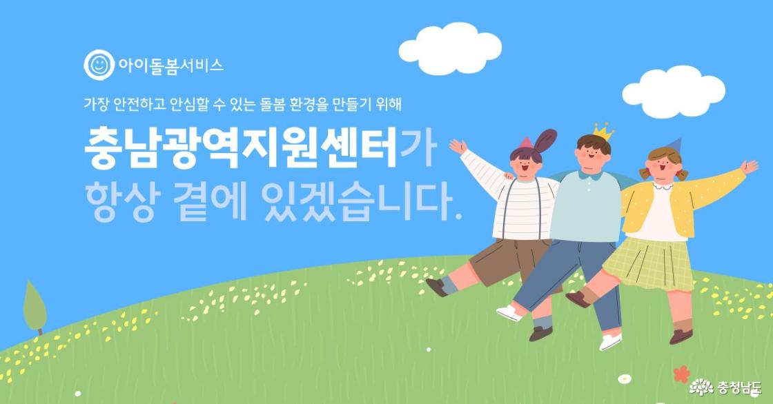 아이충남 사이트