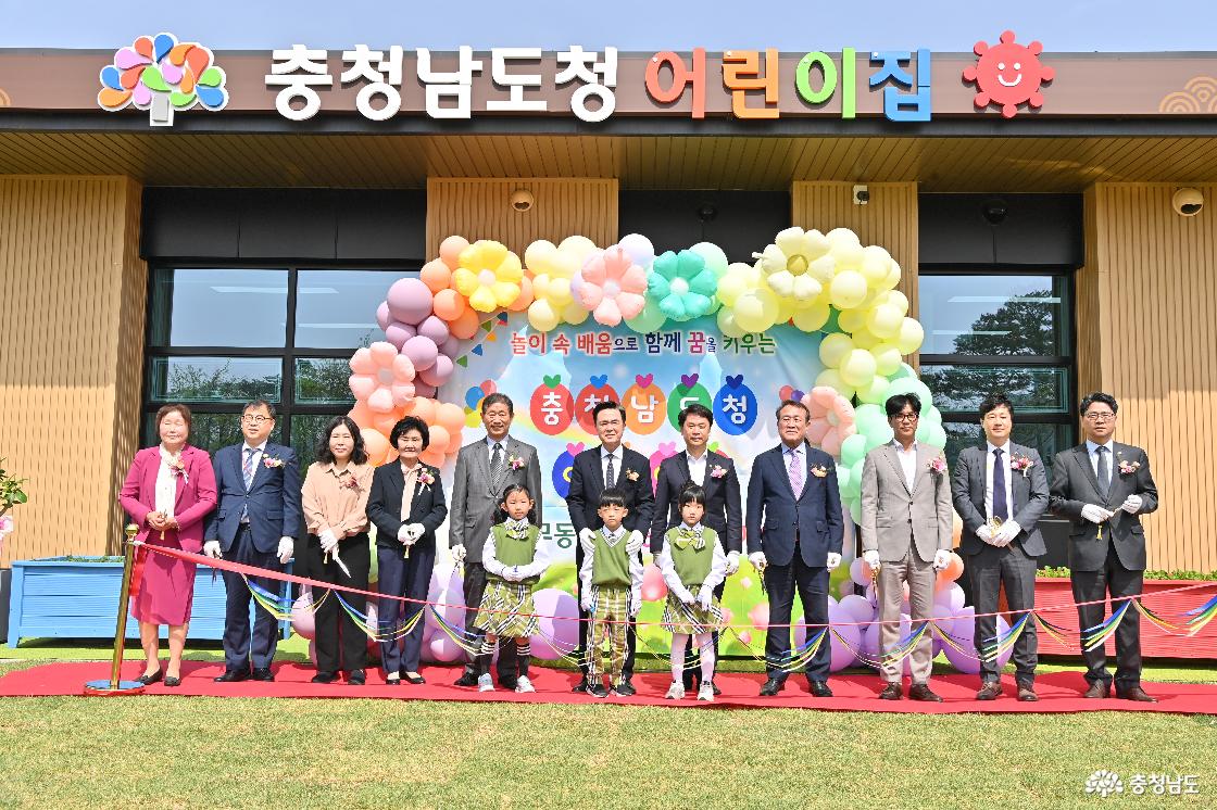 2025 충청남도청어린이집 나무동 증축 기념식