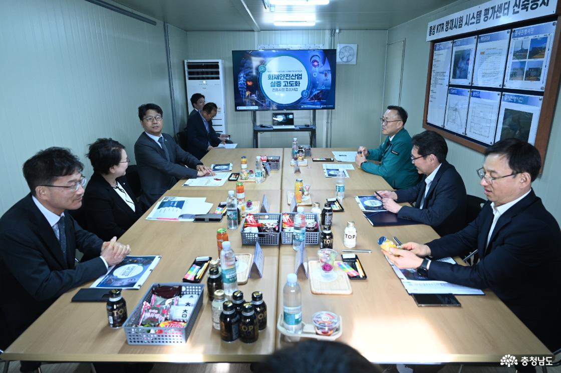 재난안전산업진흥시설 조성 상황 점검
