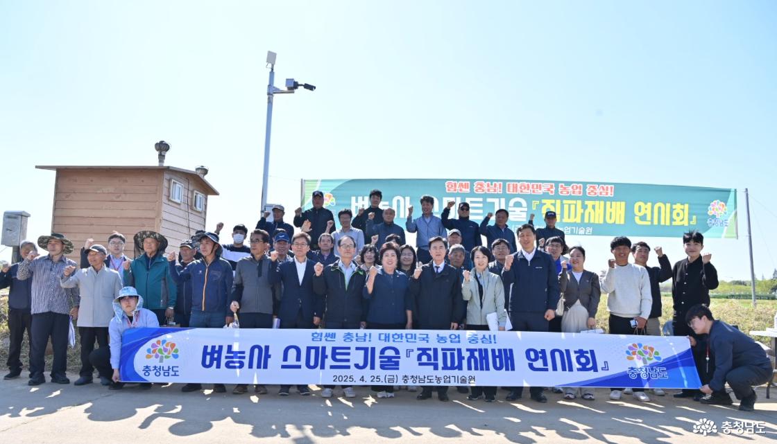 ‘벼 직파재배 연시회’