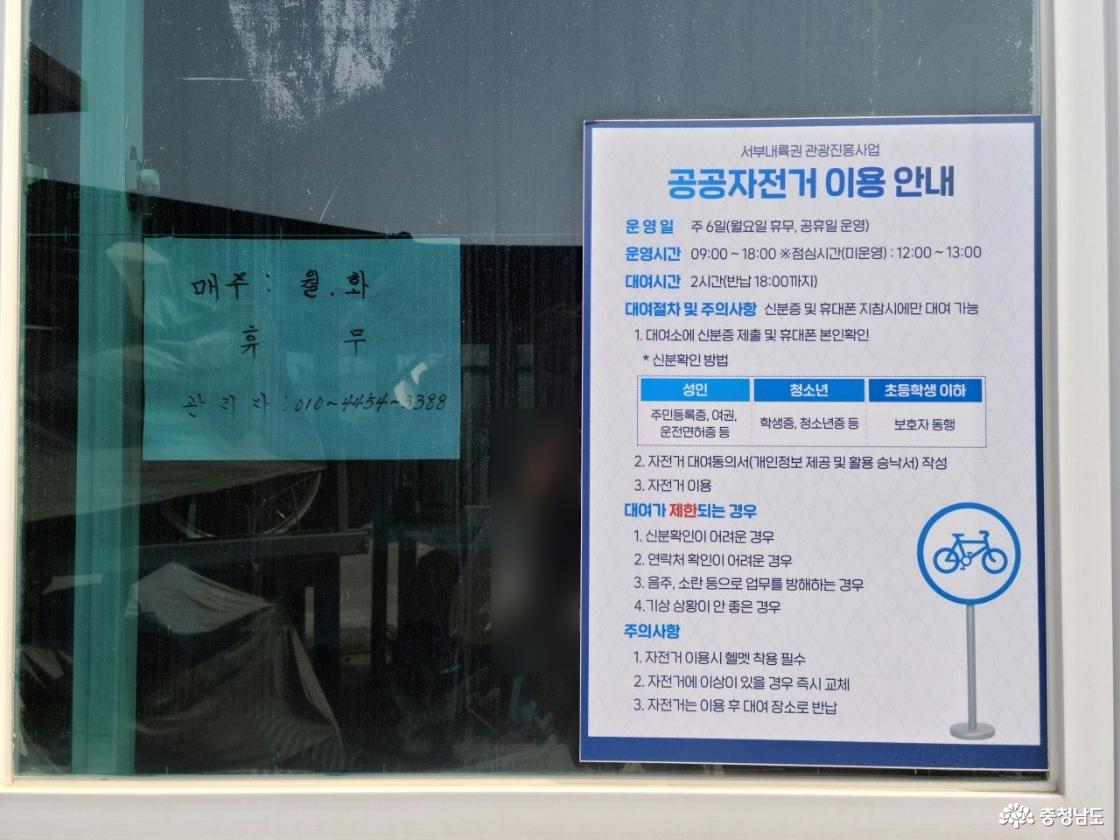 강경역 공공자전거 대여소 이용안내입니다. 운영시간은 수,목,금,토,일 9시부터 18시까지, 점심시간 12시부터 13시까지은 미운영, 대여시간 2시간, 대여방법은 신분증 제출 및 명부 작성 후 대여.