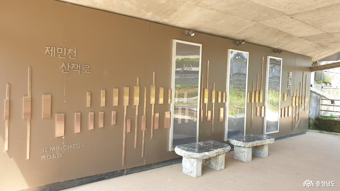제민천 벽화