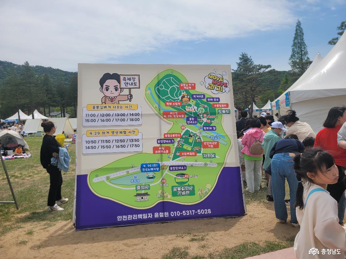 제52회 윤봉길 평화축제 어린이 도슨트는 훌륭했어요!