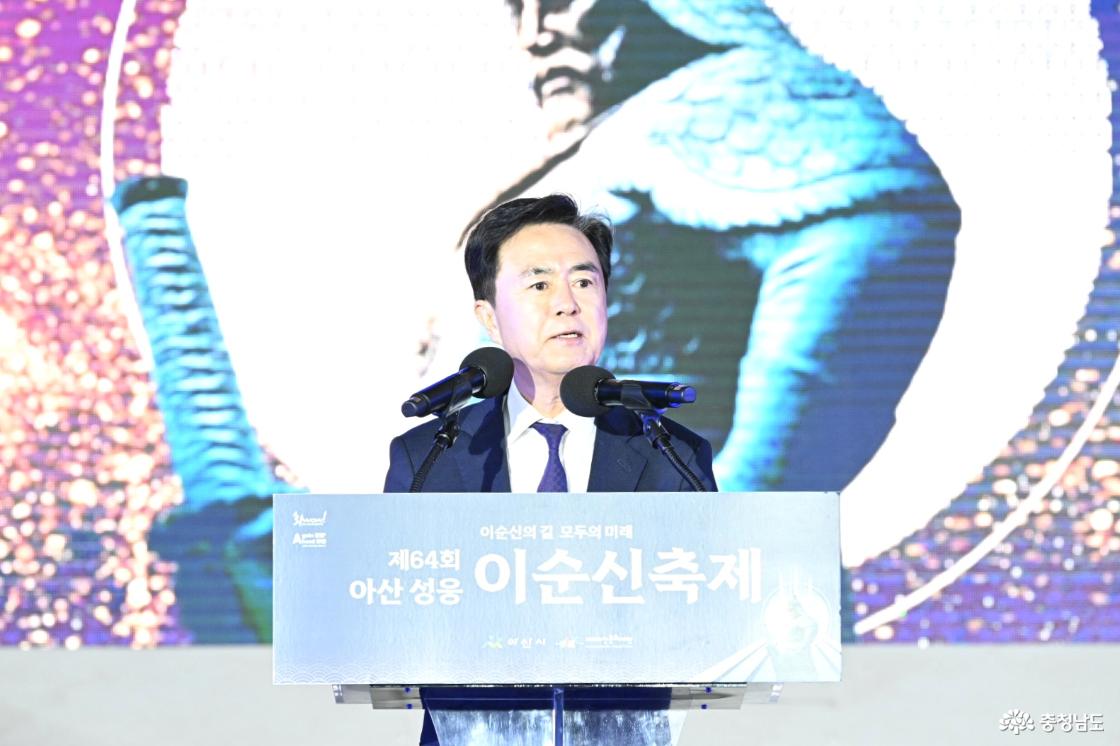 제64회 아산 성웅 이순신 축제