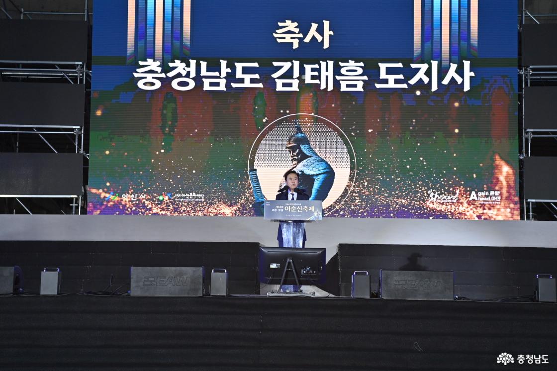 제64회 아산 성웅 이순신 축제