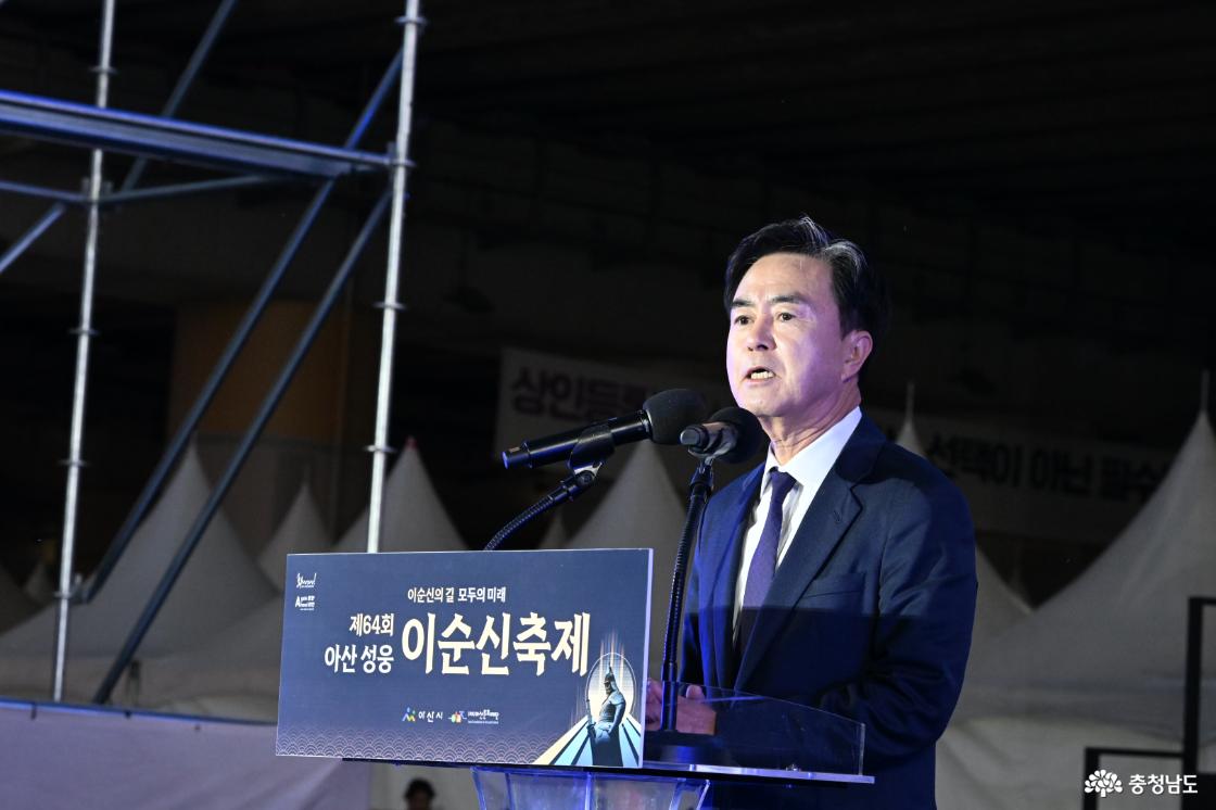 제64회 아산 성웅 이순신 축제
