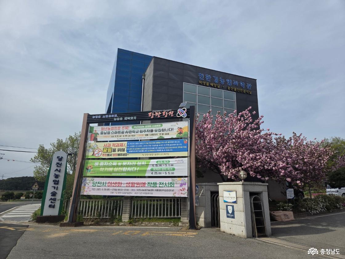 농업기술센터 입구