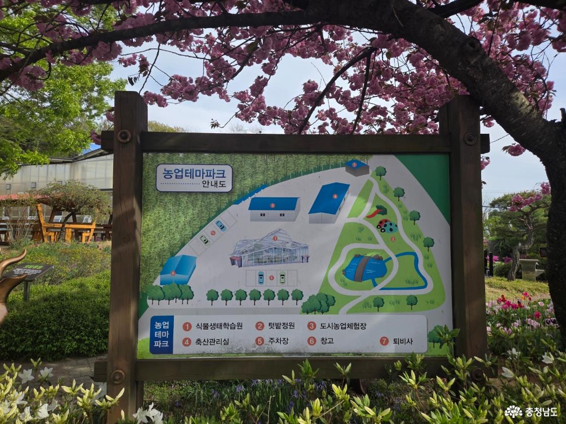 농업테마파크 안내도, 식물생태학습원, 텃밭정원, 도시농업체험장, 축산관리실, 주차장, 창고, 퇴비사
