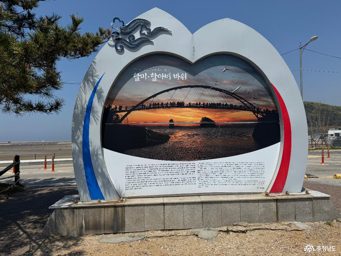 할미 할아비 바위 설명문