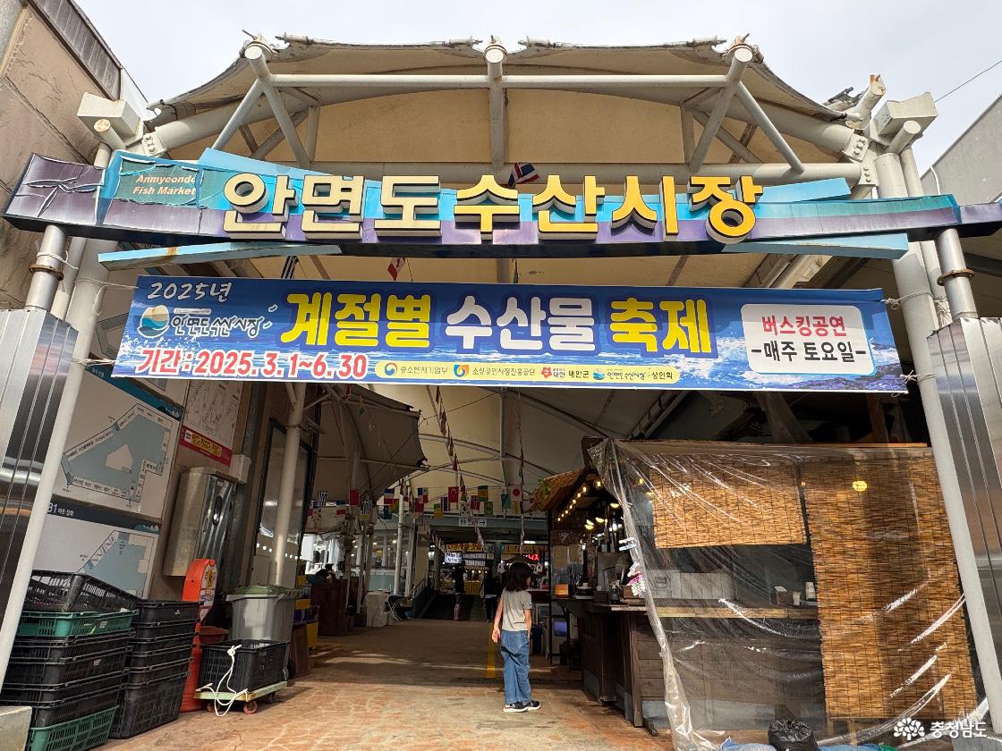 안면도수산시장 게이트