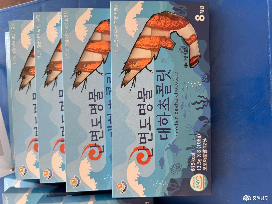 안면도 명물 대하초콜릿