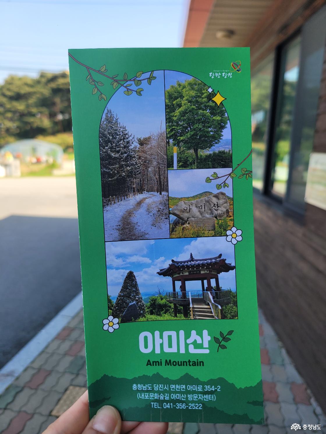 내포문화숲길