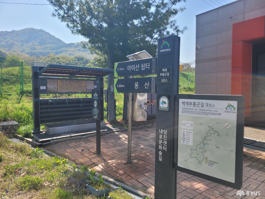 내포문화숲길