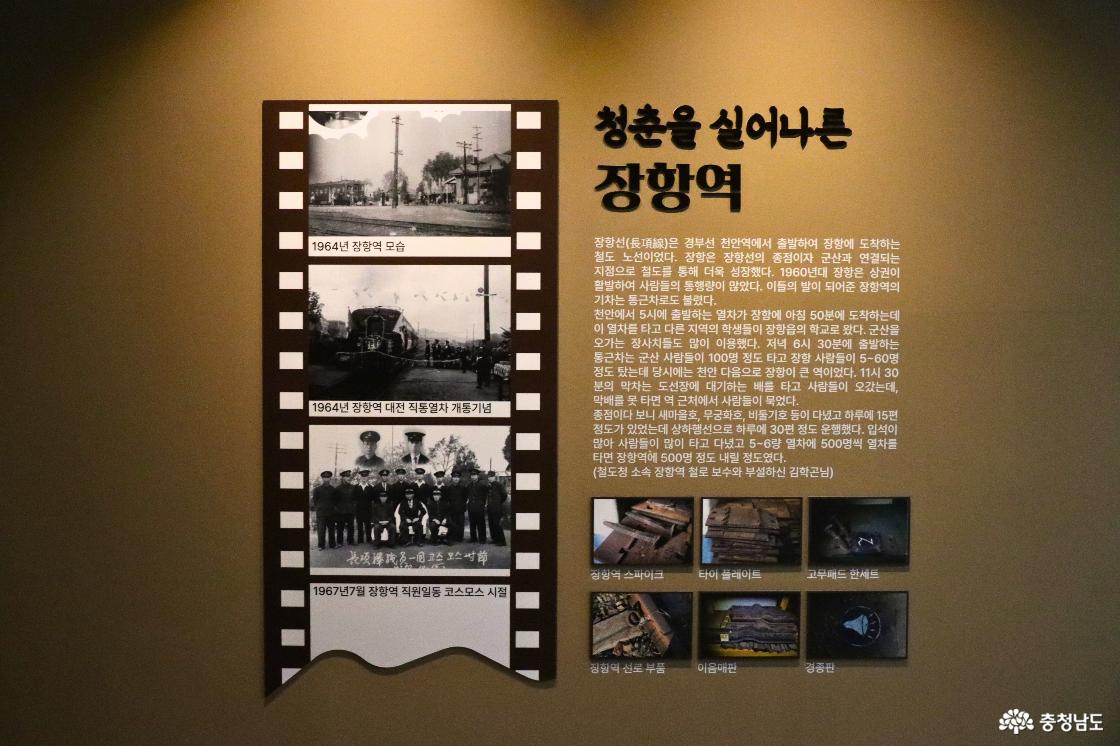 서천 장항의집 근현대이야기