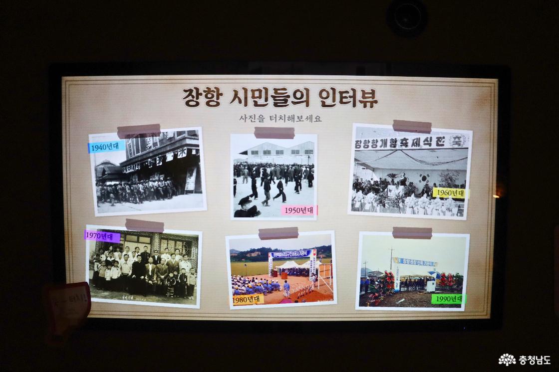 서천 장항의집 근현대이야기