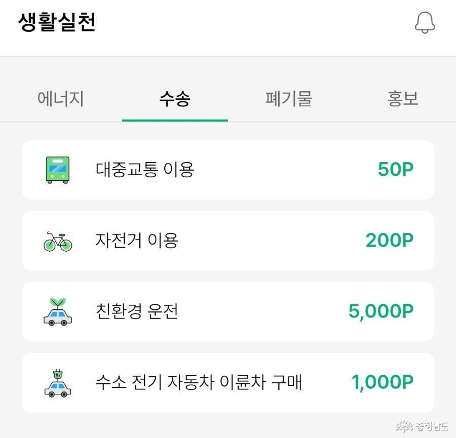 탄소업슈 생활실천항목