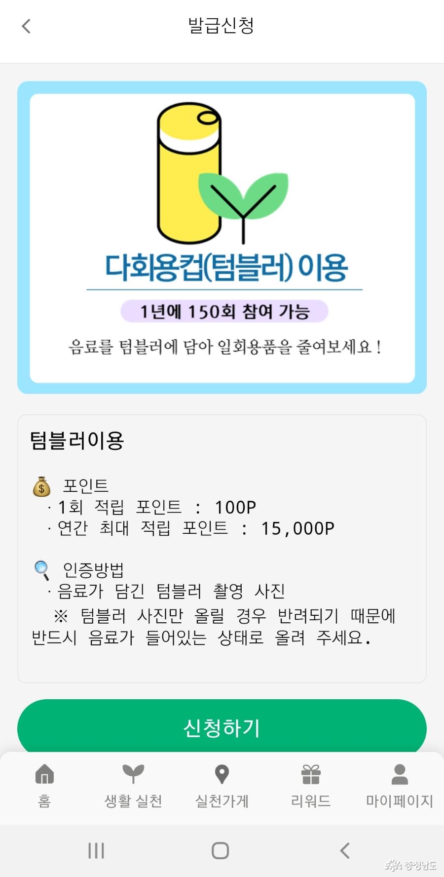 탄소업슈 생활실천항목