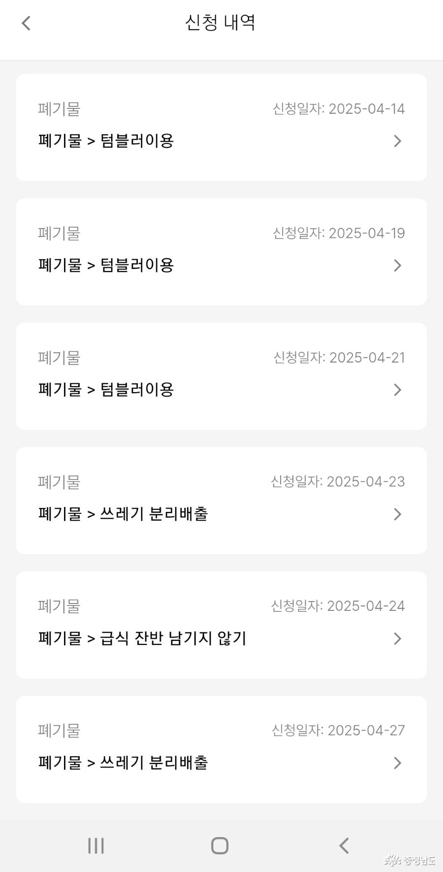 탄소업슈 신청내역