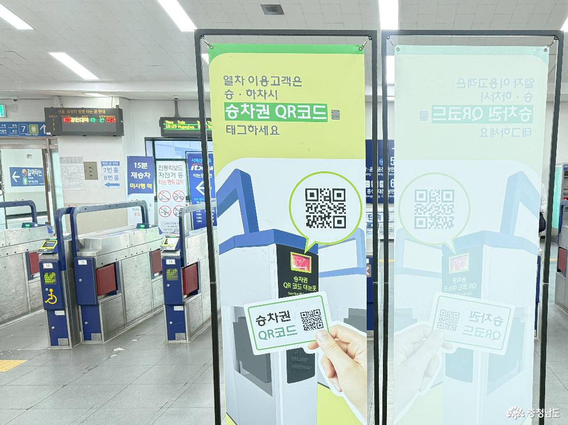 기차 바리게이트 및 바리게이트 이용방법 안내문