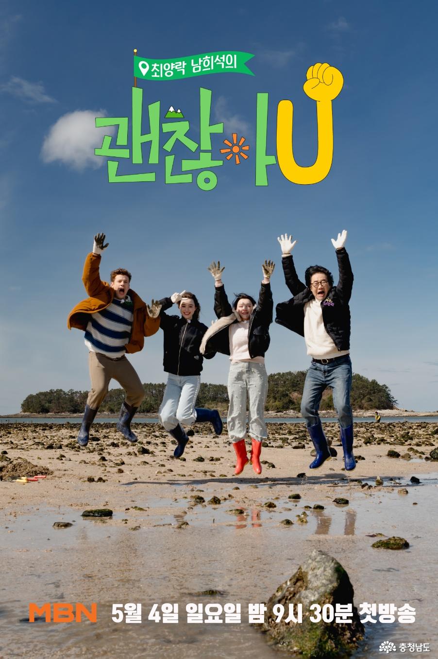 괜찮아유 최양락