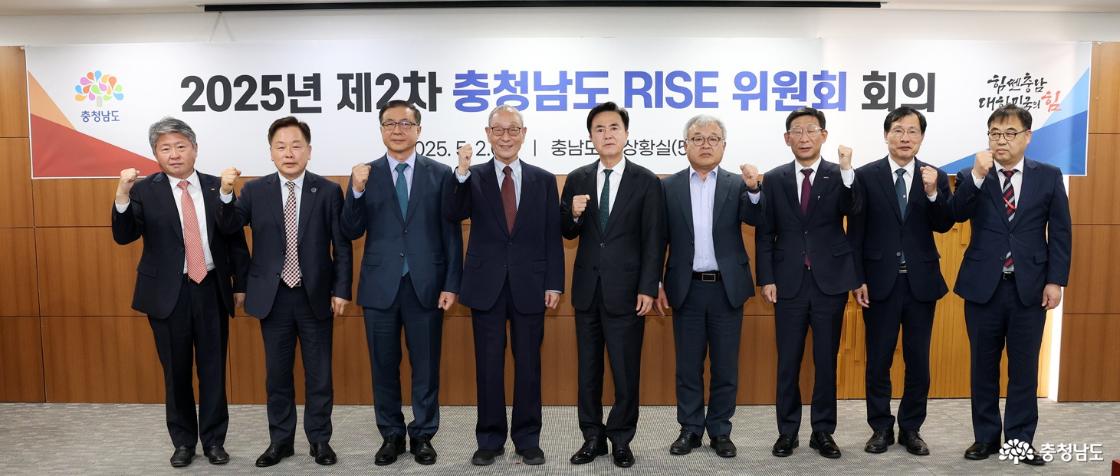 제2차 충남 라이즈 위원회 회의