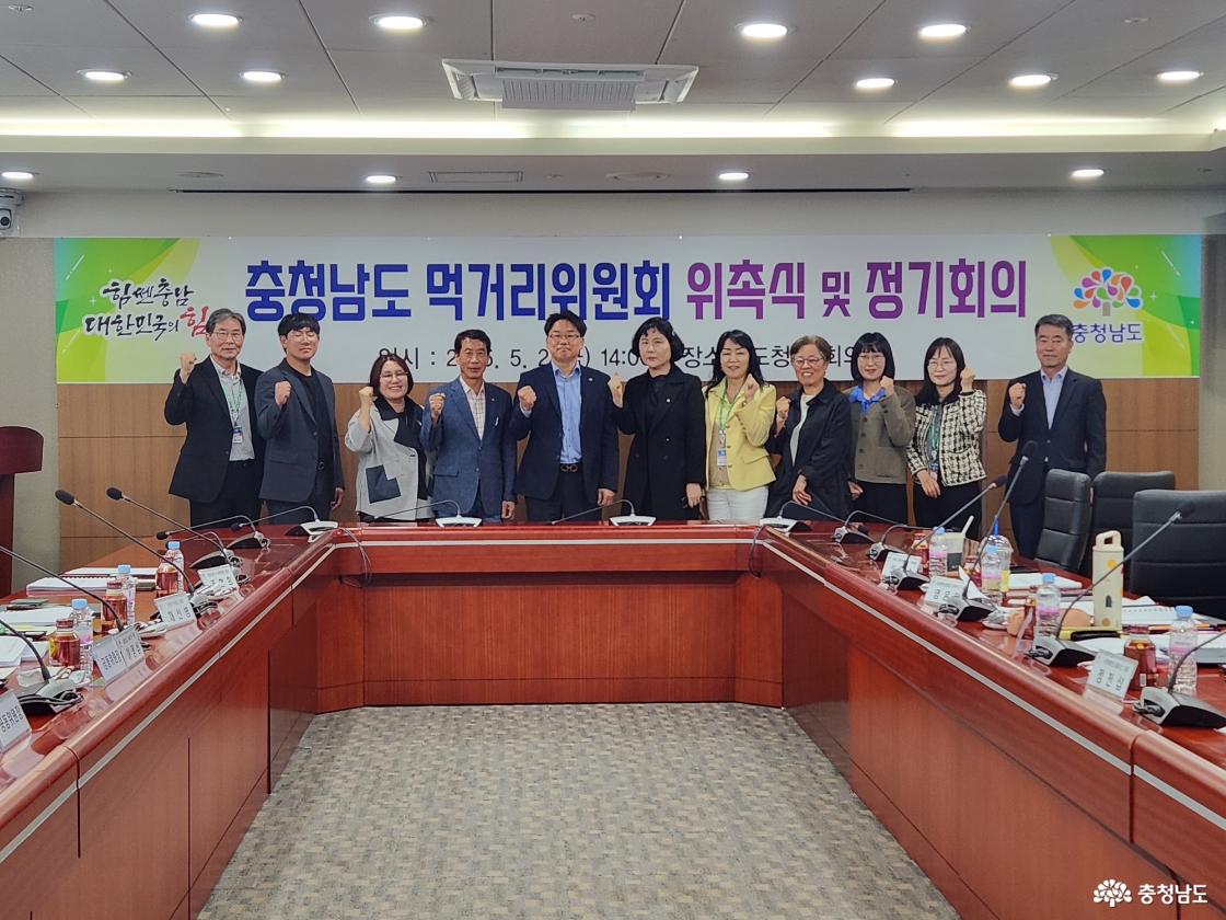충남 먹거리보장위원회