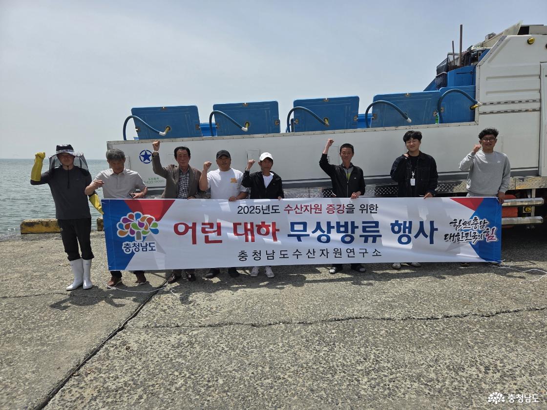 서해 연안에 대하 2000만 마리 방류