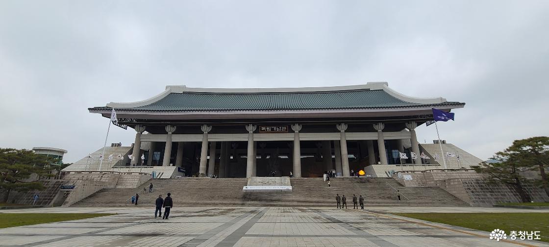 독립기념관